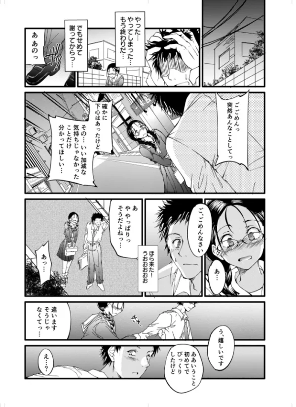 エロ漫画:先輩、ごめんなさい。アナルが好きで…【18禁】 hitomi サンプル画像