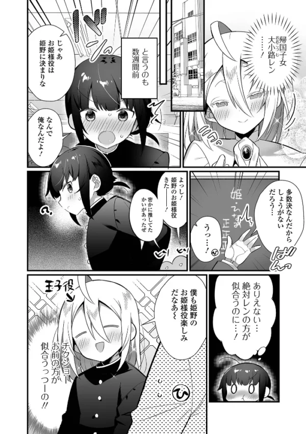 エロ漫画:いっぱい濃厚おとこのこ hitomi サンプル画像