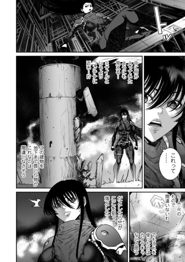 エロ漫画:P.S.C潜入捜査官 怜子 19 流刑街編 hitomi サンプル画像