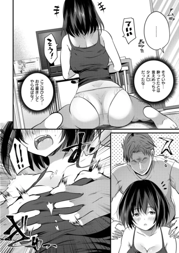 エロ漫画:配信中の舞台ウラ〜おっぱい弄っちゃダメぇ…! hitomi サンプル画像