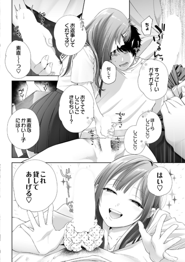 エロ漫画：JKおちてた　hitomi サンプル画像