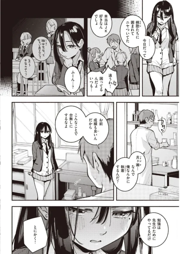 エロ漫画:COMIC快楽天 2022年01月号 hitomi サンプル画像