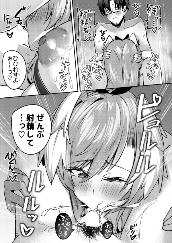 エロ漫画：乳と口と行いと性活で 〜クソデカ上位種女に刈り取られる社畜男〜　hitomi サンプル画像