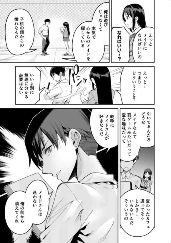 エロ漫画:イチャラブジャージメイド部 1 hitomi サンプル画像