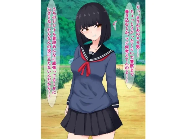 エロ漫画:いじめっ子女子が罰として田舎にぶち込まれてドチャクソパコられる話 hitomi サンプル画像