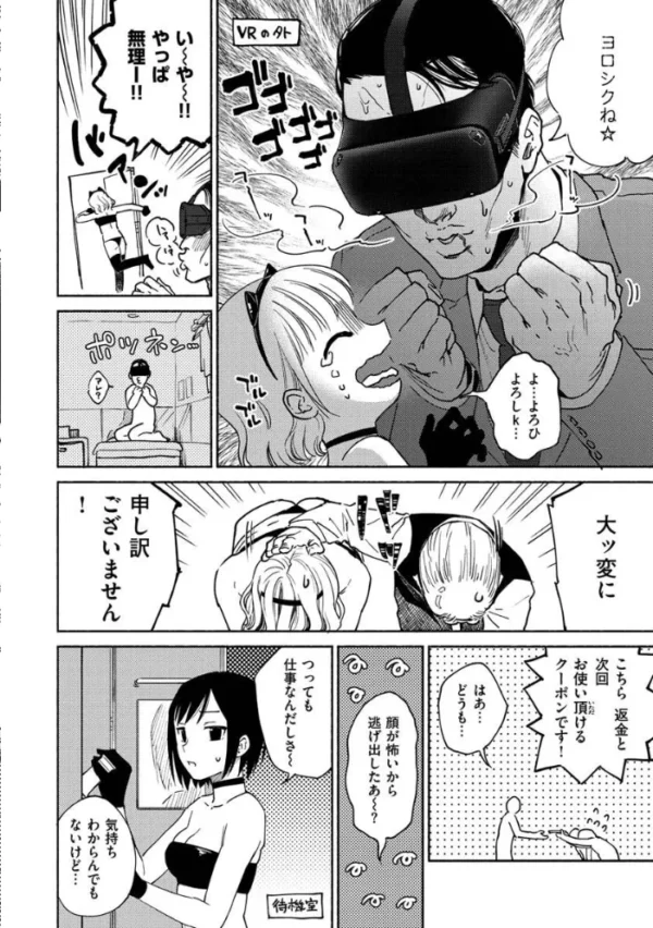 エロ漫画:DREAMにこがれて hitomi サンプル画像
