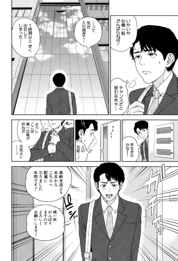 エロ漫画:誘惑オフィス【1話立ち読み付き】 hitomi サンプル画像