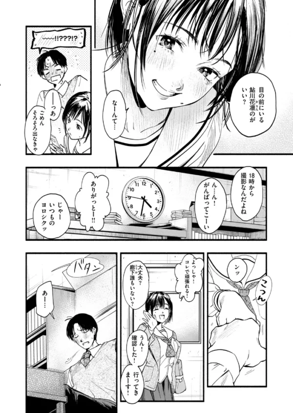 エロ漫画:アオハルのお勉強 hitomi サンプル画像