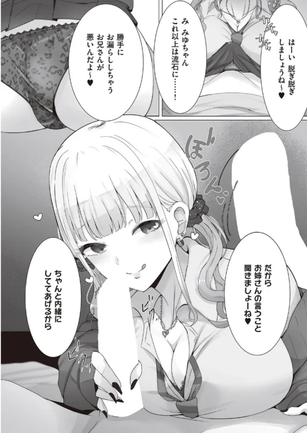 エロ漫画:あの娘がギャルになってから hitomi サンプル画像