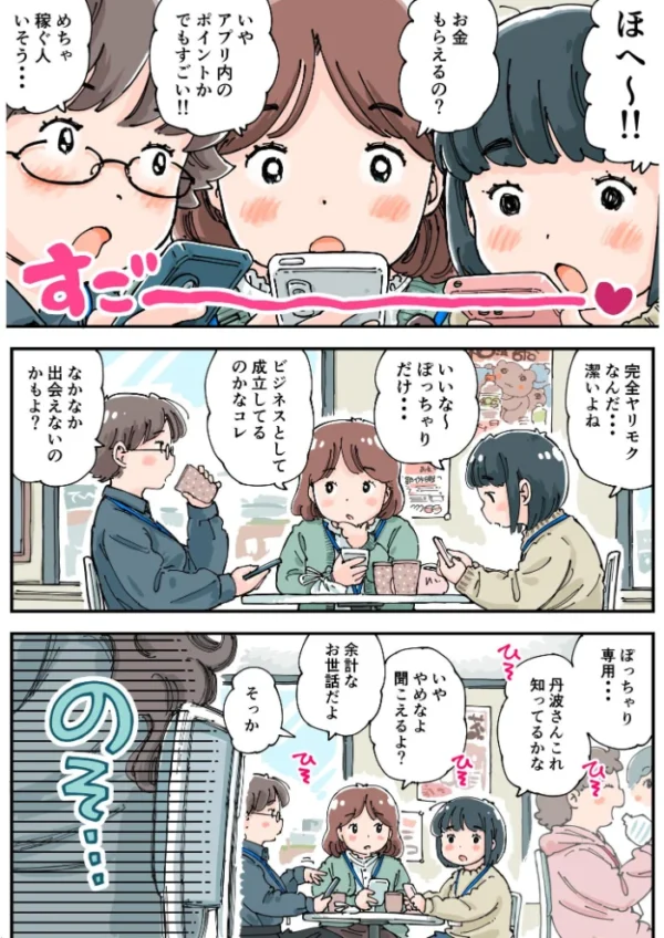 エロ漫画:凛子ちゃんはお外でしたい 《読み切り》 hitomi サンプル画像