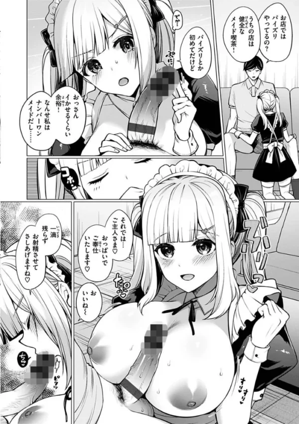 エロ漫画:私は絶対ちょろくないっ!!【FANZA限定特典】 hitomi サンプル画像