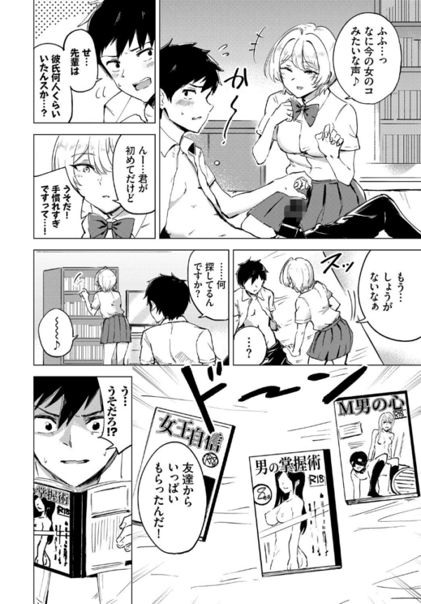 エロ漫画：お試し恋心   hitomi サンプル画像