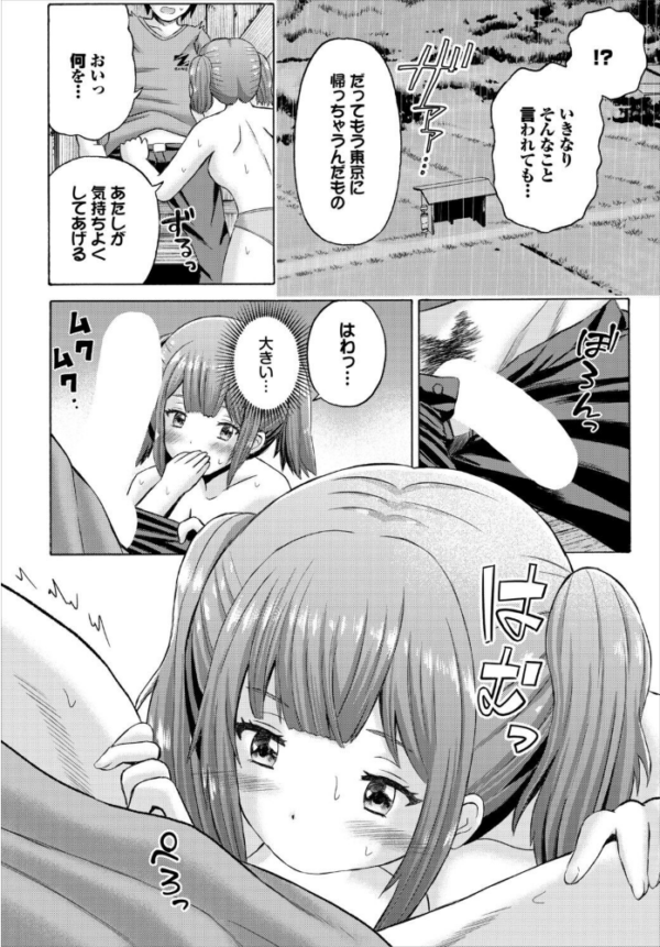 エロ漫画:五月雨バスストップ hitomi サンプル画像