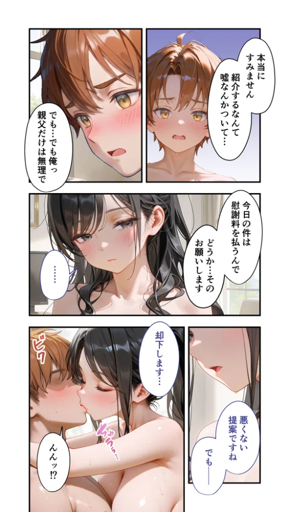 エロ漫画:貧乏家族に牛丼奢ったら、おっぱいハーレムできちゃいました…。 〜美人12姉妹のHな恩返し〜 (7) hitomi サンプル画像