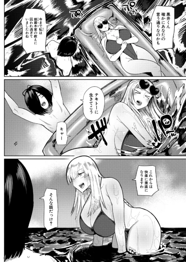 エロ漫画：の゛ぉっブレス・お゛っブリージュ【後編】   hitomi サンプル画像