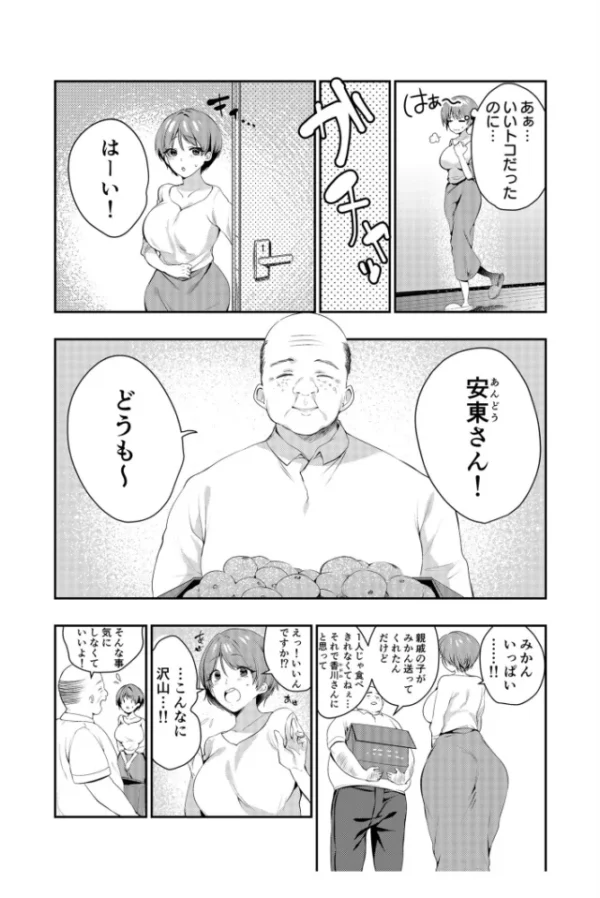 エロ漫画:愛してると言いながら…【18禁】 hitomi サンプル画像