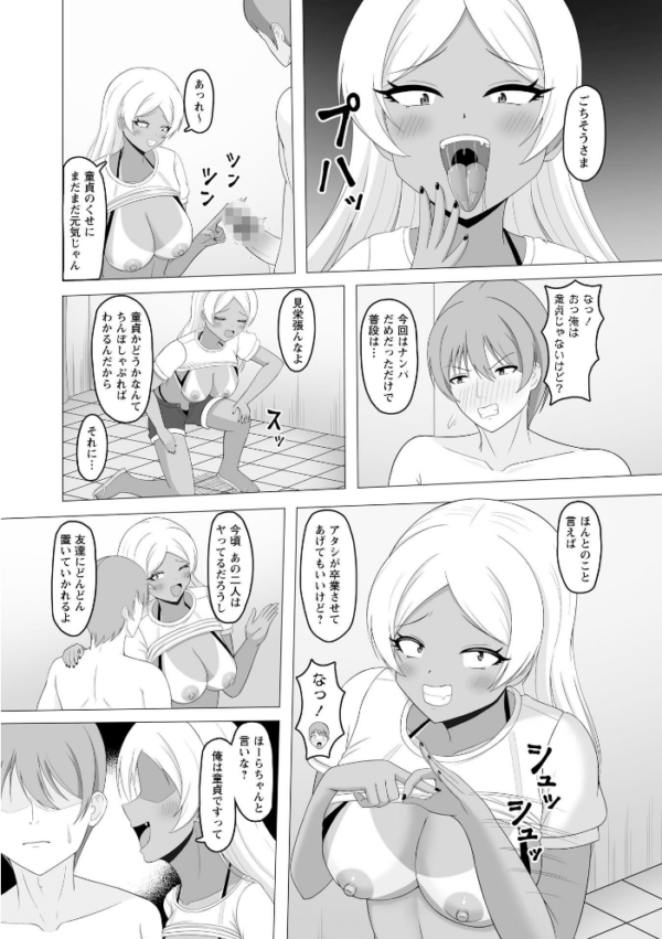 エロ漫画：黒ギャルが同クラ童貞と海の家で援交SEX！　hitomi サンプル画像