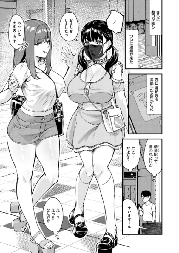 エロ漫画:逆痴●、爆乳JD乗り合わせ hitomi サンプル画像