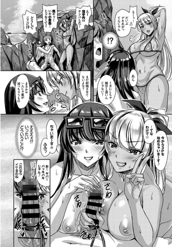 エロ漫画：サキュバスビーチ   hitomi サンプル画像