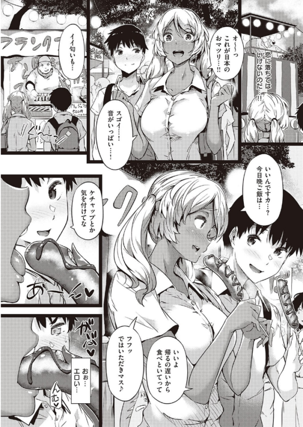 エロ漫画：胡桃情緒   hitomi サンプル画像