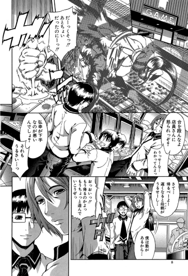 エロ漫画：ロイヤルビッチガーデン 【1話立ち読み付き】   hitomi サンプル画像