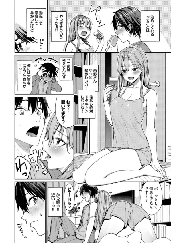 エロ漫画:最後はヒロインに搾精Hされる話【デジタル特装版】【FANZA限定版】 hitomi サンプル画像