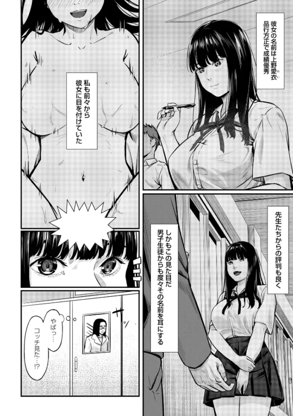 エロ漫画:K先生の催●JK肉オナホ性活指導【おびでぃえんす・がーる】1 hitomi サンプル画像