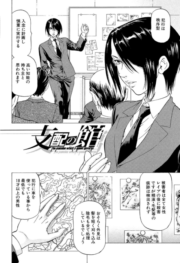 エロ漫画:射精なさい…ほら!【1話立ち読み付き】 hitomi サンプル画像