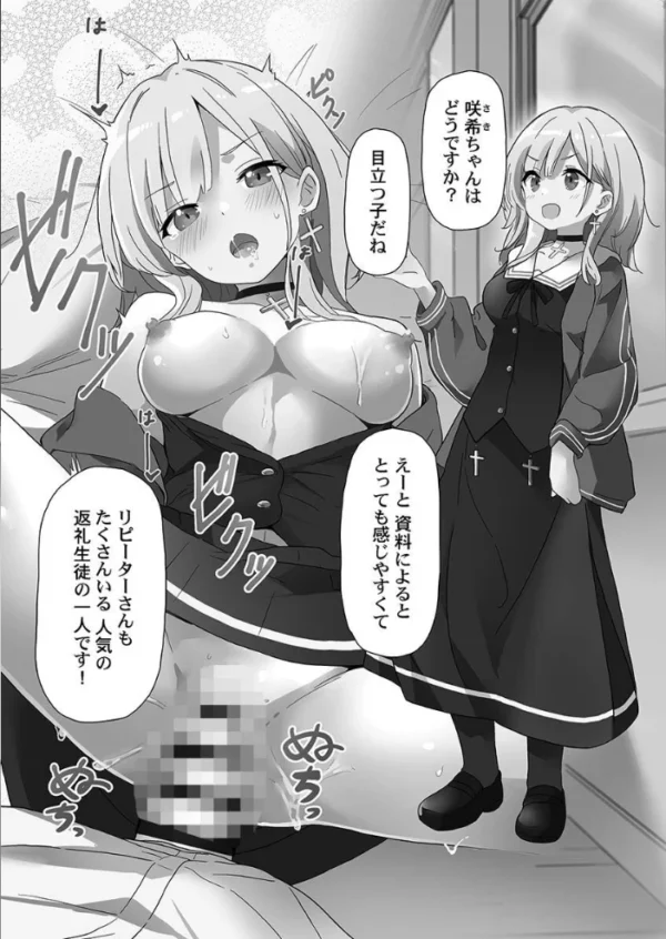 エロ漫画:めすぱこ納税〜返礼品は私の身体です…〜【FANZA限定】【デジタル特装版】 hitomi サンプル画像