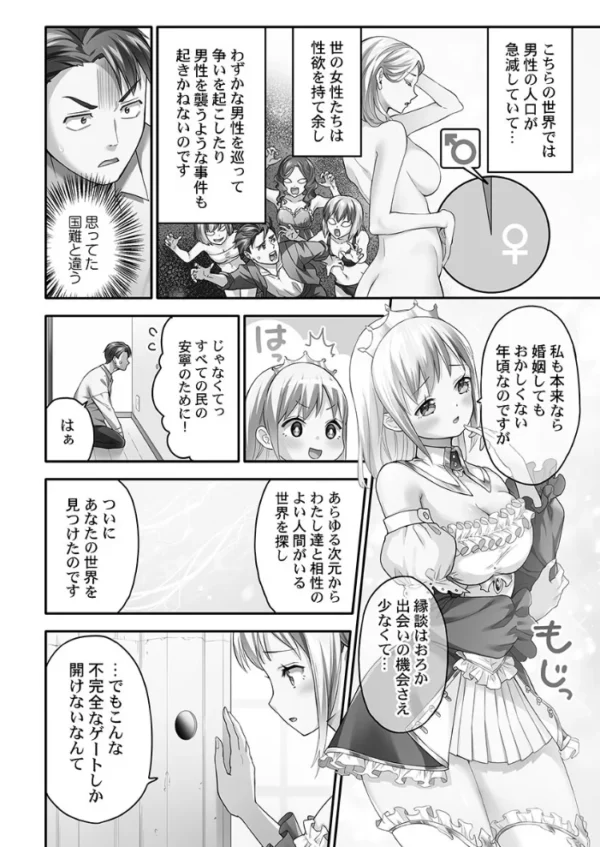 エロ漫画:異世界壁穴〜この穴のナカはめちゃめちゃ気持ちいい!【FANZA限定】1【デジタル特装版】 hitomi サンプル画像