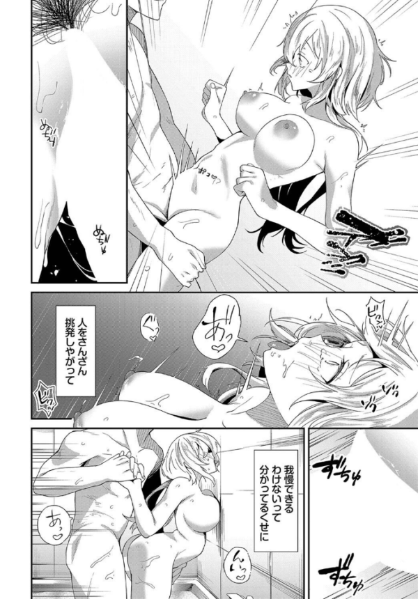 エロ漫画:ナマイキな理由 hitomi サンプル画像