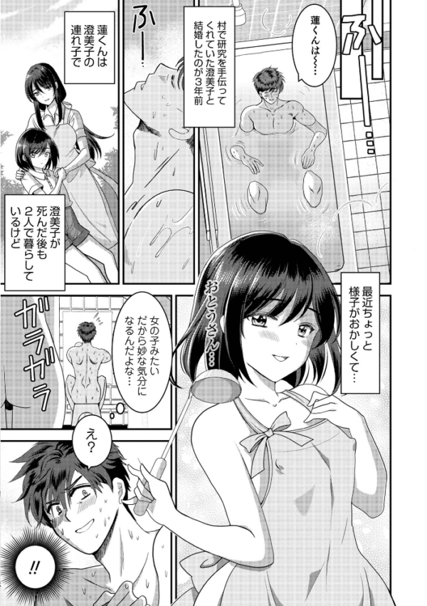 エロ漫画:オトコのコHEAVEN’S DOOR 17 hitomi サンプル画像