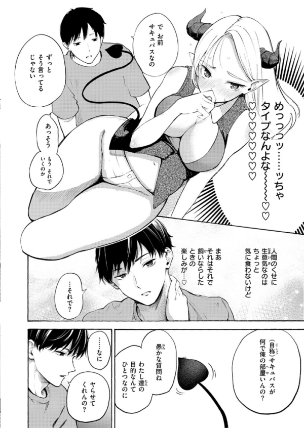 エロ漫画:COMIC快楽天 2026年09月号 hitomi サンプル画像