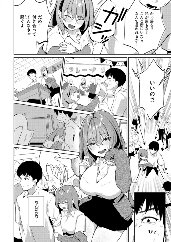エロ漫画：わるいこと　hitomi サンプル画像