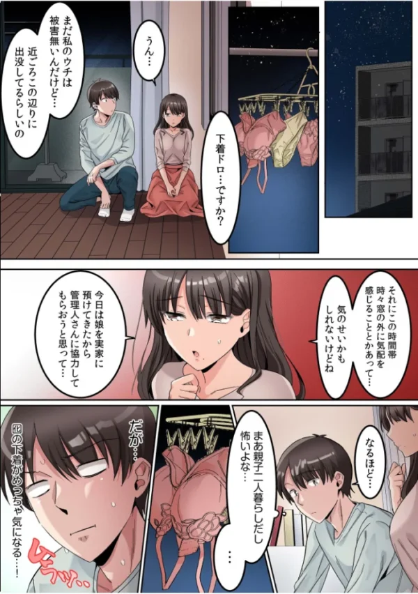 エロ漫画:【総集編】どスケベなオバサンが娘の堕とし方を教えてあげる モザイク版 hitomi サンプル画像