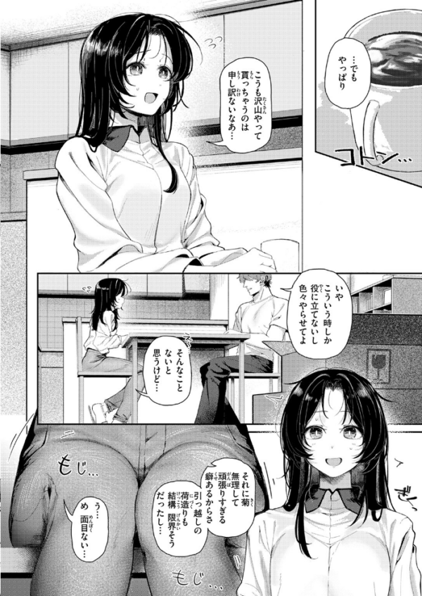 エロ漫画:ワレモノ注意 hitomi サンプル画像