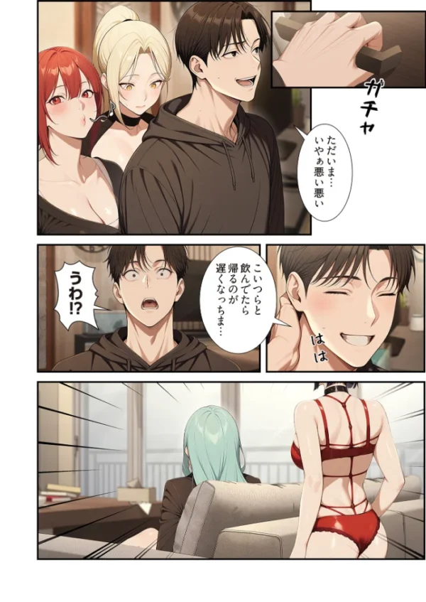 エロ漫画：日替わり彼女（フルカラー） 16   hitomi サンプル画像