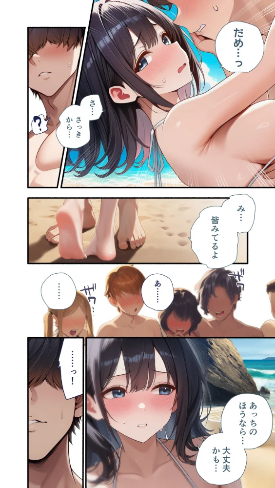 エロ漫画:カノつく! 〜あなた好みの彼女を作ろう。〜 南雲葵編(3) hitomi サンプル画像