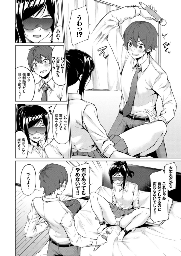 エロ漫画：えちえちえっち【FANZA限定版】   hitomi サンプル画像