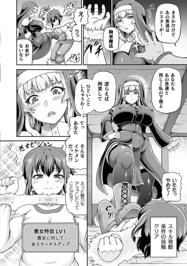 エロ漫画:悪役令嬢に転生できなかったので悪女をこらしめます【異世界ガールズコレクション付き電子書籍限定版】 hitomi サンプル画像