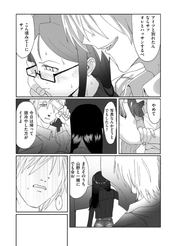エロ漫画：蝶のゆくえ　hitomi サンプル画像