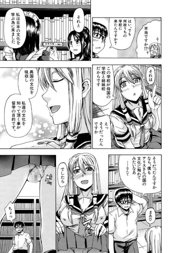 エロ漫画：にょう☆どう？【1話立ち読み付き】   hitomi サンプル画像