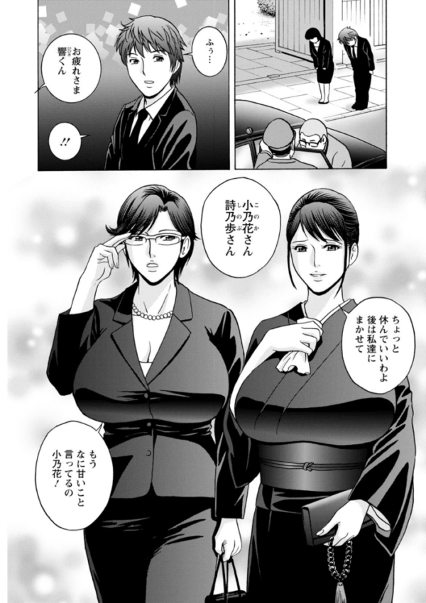 エロ漫画：やさしいおばさんやらしいおばさん   hitomi サンプル画像