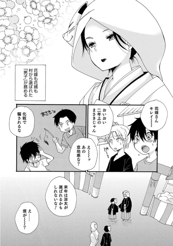 エロ漫画：オトコのコHEAVEN Vol.57   hitomi サンプル画像