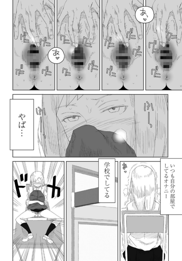 エロ漫画：彼女の特等席   hitomi サンプル画像