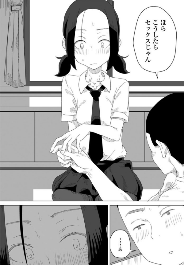 エロ漫画：ふたり合宿   hitomi サンプル画像