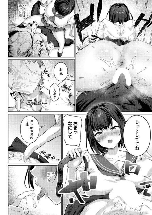 エロ漫画:いつもの兄が好き hitomi サンプル画像