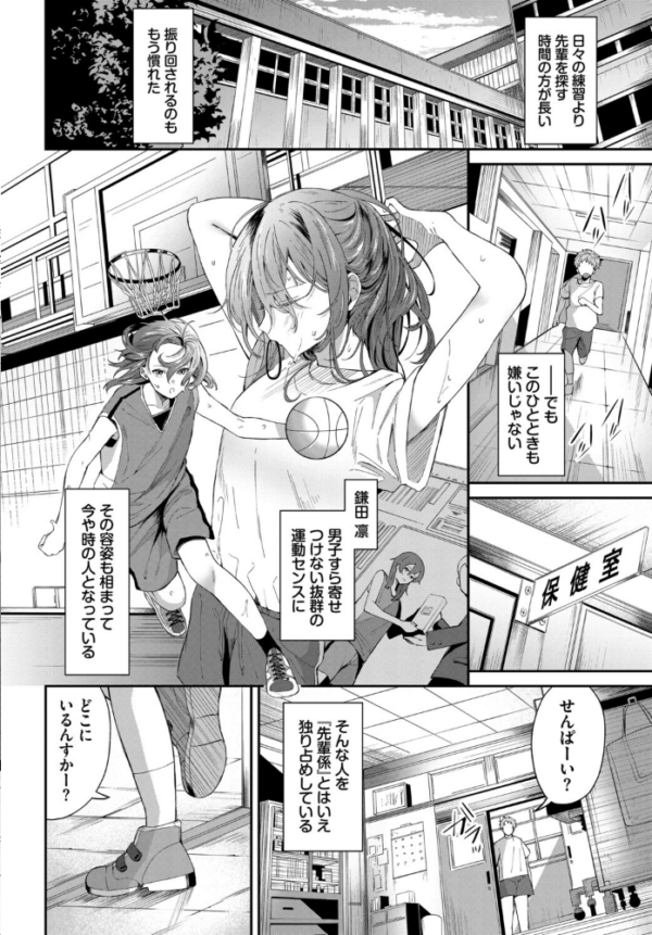 エロ漫画：COMIC BAVEL SPECIAL COLLECTION（コミックバベル スペシャルコレクション）VOL84   hitomi サンプル画像