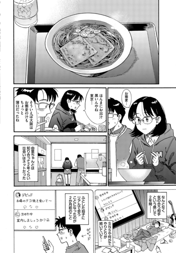 エロ漫画:この春、彼女と一緒に卒業しました〜メガネっ娘の初体験編〜 hitomi サンプル画像
