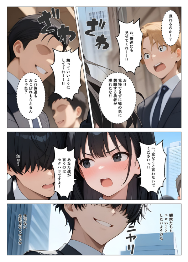 エロ漫画：何でもありのチート特権 女の子を好き放題犯●まくる モザイク版   hitomi サンプル画像